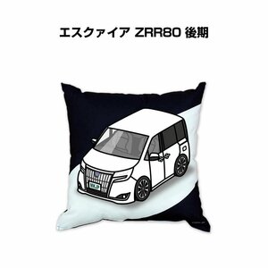 MKJP クッション 車好き プレゼント 車 エスクァイア ZRR80 後期 送料無料