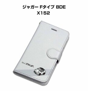 MKJP iPhoneケース 手帳型 スマホケース ジャガー Fタイプ BDE X152 送料無料