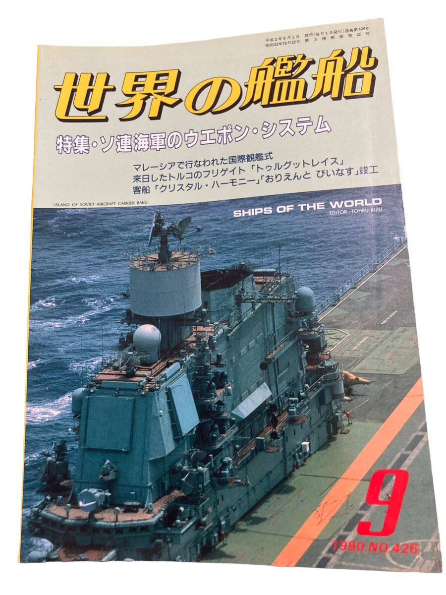 Yahoo!オークション -「(ソ連 ソビエト ロシア) 海軍」(本、雑誌 Yahoo!オークション -「(ソ連 ソビエト ロシア) 海軍」(本、雑誌