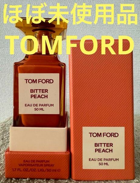 【ほぼ未使用品】トムフォード ビターピーチ オード パルファム 50ml TOMFORD