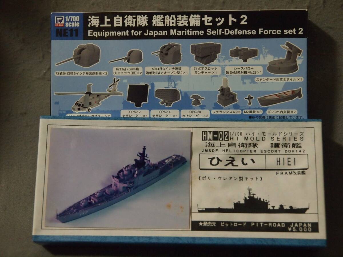 Yahoo!オークション -「自衛隊 ひえい」の落札相場・落札価格 Yahoo!オークション -「自衛隊 ひえい」の落札相場・落札価格