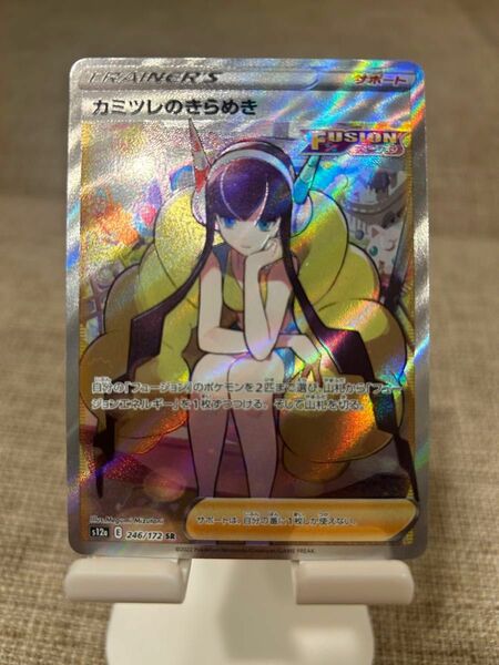 ポケモンカード SR カミツレのきらめきsr