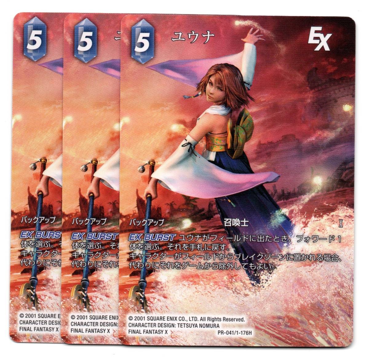 Yahoo!オークション -「ff tcg」の落札相場・落札価格 Yahoo!オークション -「ff tcg」の落札相場・落札価格