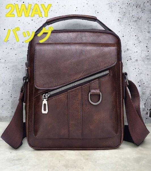 ショルダーバッグ 2wayバッグ 斜め掛けバッグ メンズ ビジネスバック 茶色 ブラウン 新品 斜めがけ ハンドバッグ 手提げ