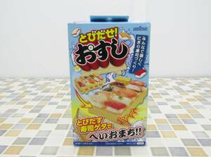 ● TVで話題！ 一度に10貫！｜握り寿司メーカー｜AKEBONO CH-2011 とびだせ！おすし｜調理器具 お寿司 寿司 ■N6458