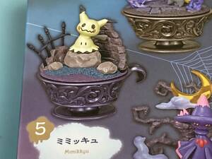 #5 ミミッキュ -Mimikkyu-★ポケモン Little Night Collection★ポケットモンスター リトルナイト コレクション★リーメント Re-MeNT♪♪♪