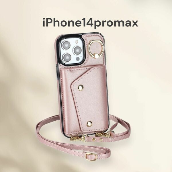 背面ポケット 財布 手帳型 iPhone14promax ショルダーストラップ カード収納 肩掛け 斜め掛け カバー ピンク