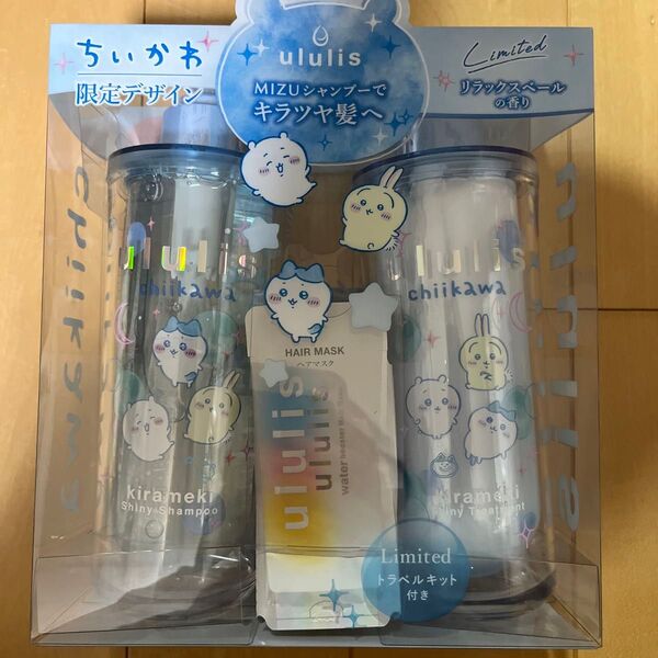 ウルリス ちいかわ リラックスベールの香り トラベルキット付き