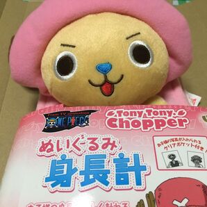 ONE PIECE Tony Tony Chopper ぬいぐるみ身長計