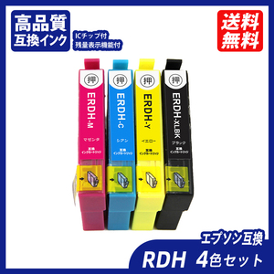 RDH-4CL 4色セット RDH-BK-L RDH-C RDH-M RDH-Y RDH リコーダー ブラック シアン マゼンタ エプソンプリンター用互換インク EP社 ;B10170;