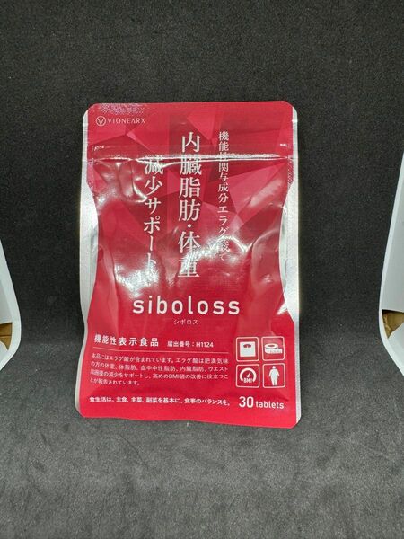 シボロス siboloss 1袋