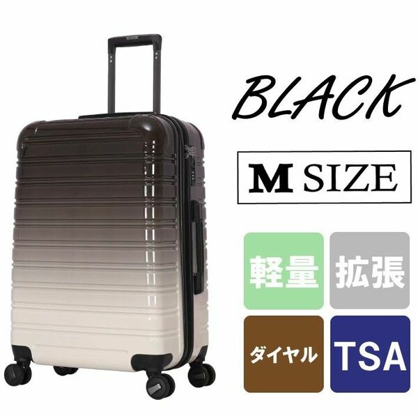 キャリーケース 黒 グラデーション Mサイズ 軽量 TSAロック スーツケース W かわいい ダイヤルロック