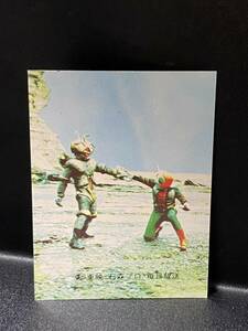 当時物 旧カルビー 仮面ライダーV3 カード No.197 (YV7 版)