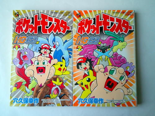 Yahoo!オークション -「穴久保幸作 ポケットモンスター」の落札 Yahoo!オークション -「穴久保幸作 ポケットモンスター」の落札