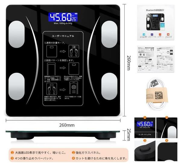  体重計 Bluetooth体重計 体脂肪計 ヘルスメーター スマホ連動 日本語APP iOS/Android対応-体重