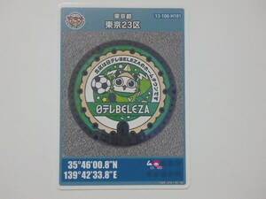  manhole card no. 22. Tokyo 23 district H( north district ) Rod 001