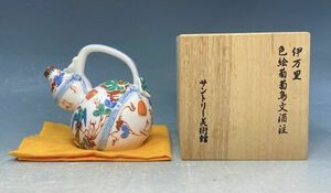 サントリー美術館「伊万里　色絵葡萄鳥文酒注」 美品 酒注 酒器 瓢形 色絵 元箱入 y23150500