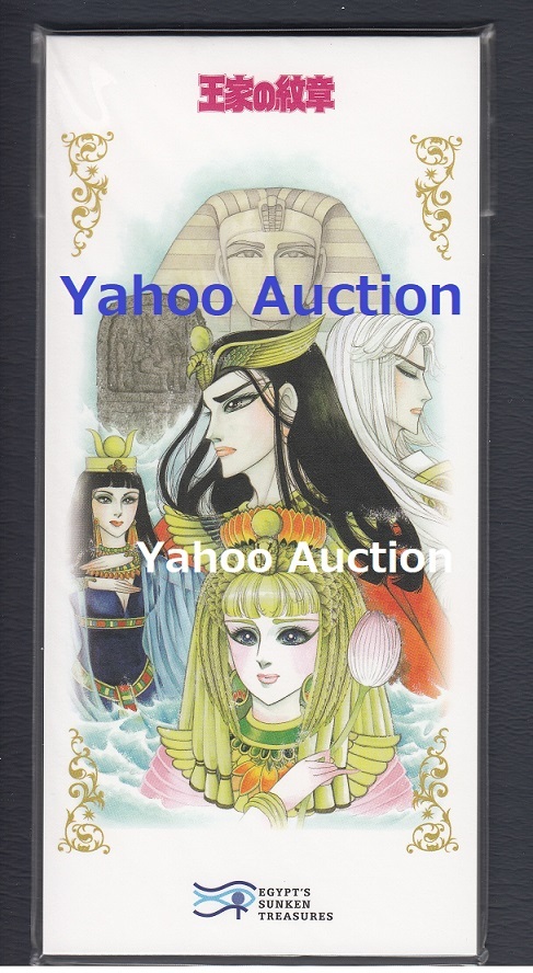 2025年最新】Yahoo!オークション -王家の紋章(コミック、アニメ 2025年最新】Yahoo!オークション -王家の紋章(コミック、アニメ