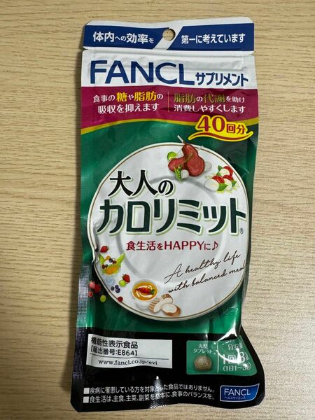 FANCL 大人のカロリミット　40回分