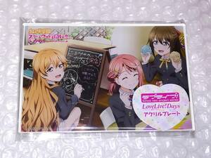 ラブライブ! 虹ヶ咲学園 スクールアイドル同好会 ミニアクリルプレート 上原歩夢 桜坂しずく 近江彼方☆未使用品☆アクリルスタンド