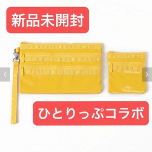 ひとりっぷ　レスポートサック　コラボ　ポーチ　カナリアイエロー　ヒトリップ　ZIP POUCH SET3 LeSportsac