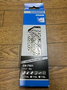 SHIMANO(シマノ) CN-7901 10S(ROAD)対応 114L CN-7901