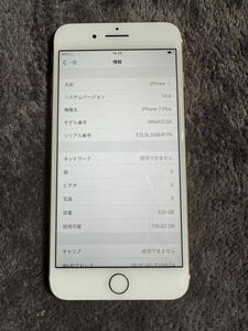 iPhone 7 Plus 128GB MN6H2J/A docomo 利用制限◯ バッテリー76% 美品