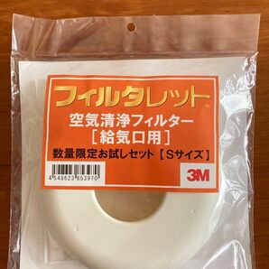 3M 空気清浄フィルター フィルタレット Sサイズ 丸型 PM2.5 花粉