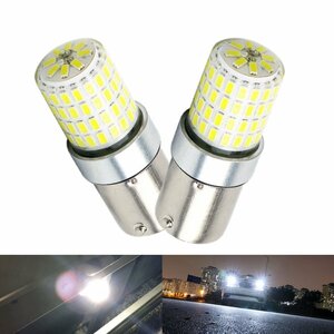 S25 LED シングル 12V 24V 50V バルブ 72連 ホワイト バックランプ サイドマーカー マーカー トラック 1156 平行ピン 2個セット