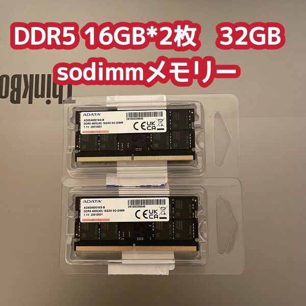 ADATA DDR5 4800mhz 16GB 2枚　32gb sodimm メモリ　ノートPC ミニPC 用