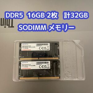 ADATA DDR5 4800mhz 16GB 2枚　32gb sodimm メモリ　ノートPC ミニPC 用　③
