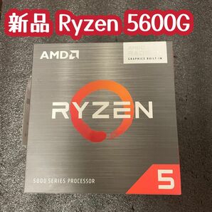 新品未開封 AMD Ryzen5 5600G BOX CPU