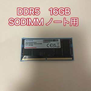 ADATA ノートPC用 メモリ　DDR5 16GB 4800mhz SO-DIMM