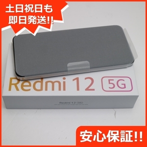 新品未使用 SIMフリー Redmi 12 5G 128GB ポーラーシルバー スマホ Xiaomi 即日発送 あすつく 土日祝発送OK