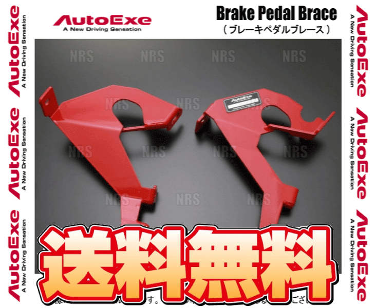 AutoExe オートエクゼ ブレーキペダルブレース アクセラ BM5FP/BM5AP/BM2FP/BM2AP/BMLFP (MGJ4950