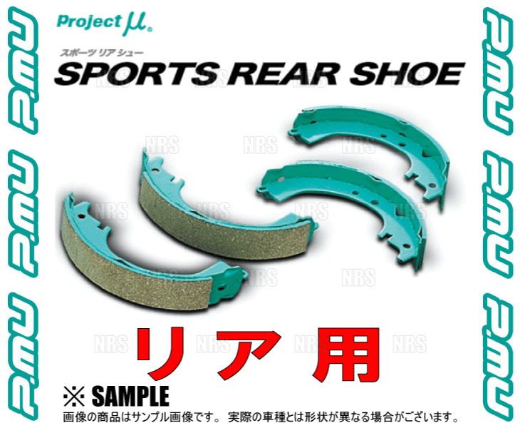 Project μ プロジェクトミュー スポーツリアシュー ライフ/ライフ ダンク JB2/JB4/JB6/JB8 98/10~08/11 (S322-SRS Project μ プロジェクトミュー スポーツリアシュー ライフ/ライフ ダンク JB2/JB4/JB6/JB8 98/10~08/11 (S322-SRS