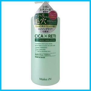 ★ローション１本★ CICA × RETI ディープ モイスト スキン ローション 1,000mL | シカ レチノール 化粧水 保湿 スキンケア