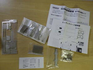  Junk No.9 pair handle zO narrow 16.5mm Iwate Fuji industry special light weight locomotive kit pairhands