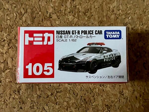 新品 未開封 トミカ　日産GT-R パトロールカー 105 サスペンション