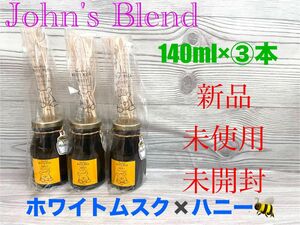 新品　ジョンズブレンド　John's blend リードディフューザー　プーさん　140ml 3本セット　ホワイトムスク×ハニー