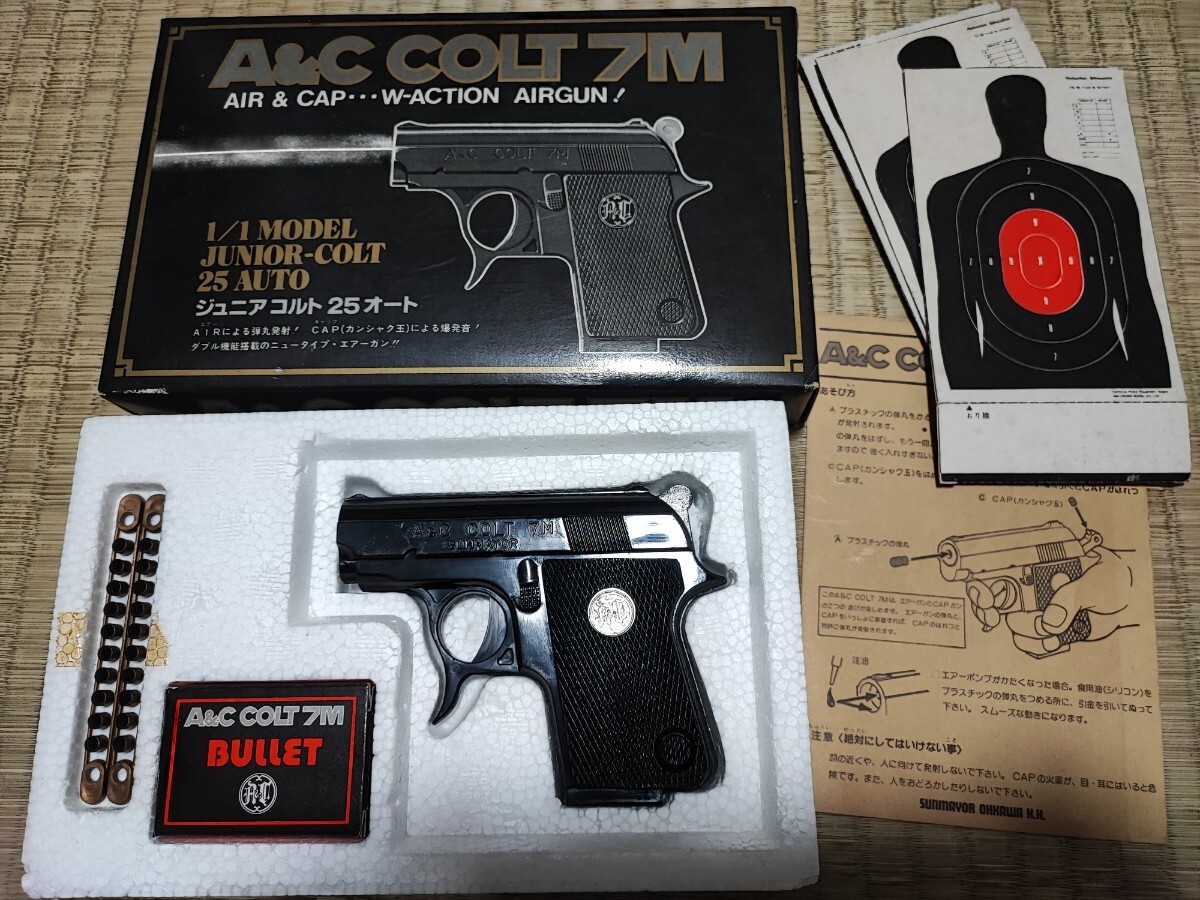 cybergun_colt_junior_black_1_.jpg