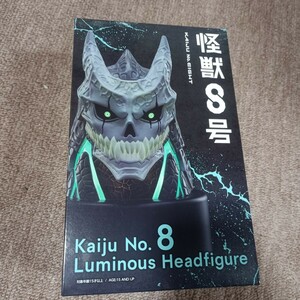 新品 未開封 怪獣8号 Luminous Headfigure 発光ヘッドフィギュア エルココ フィギュア Figure 発光 ヘッド elcoco Kaiju NO.8 EIGHT