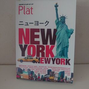地球の歩き方 ニューヨーク 美品