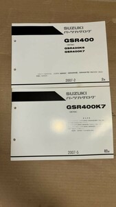GSR400 GK7DA parts catalog 