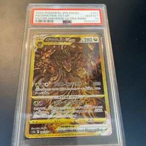 ポケモンカード ギラティナVSTAR ur ウルトラ　PSA10