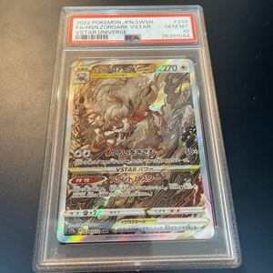  Pokemon карта нефрит zo Roar kVSTAR PSA10 SAR