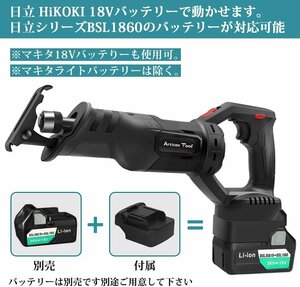 充電式 レシプロソー（黒） コードレス 電気のこぎり 日立ハイコーキ BSL1860 BSL36A18バッテリー使用可能 切断 PVC 金属 バッテリー別売