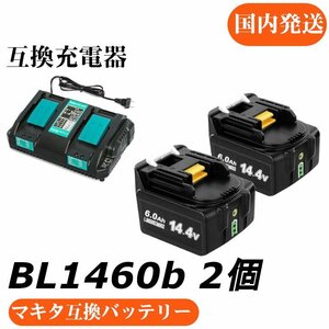 3点セットマキタ互換バッテリー 14.4v AP BL1460b 互換バッテリー 14.4V 6.0Ah 残量表示付　2個セット + DC18RD2口充電器 　充電器セット
