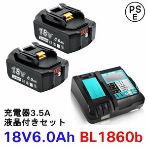 3点セットマキタ互換バッテリー 18v AP BL1860b 互換バッテリー 18V 6.0Ah 残量表示付　2個セット + DC18RF 3.5A（液晶あり）充電器セット