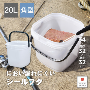  preservation container height air-tigh bucket fishing fishing charcoal leisure kitchen moisture . prevent handle attaching rectangle koma se bucket angle 20